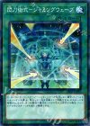 DBDS-JP032 P-N 閃刀術式-ジャミングウェーブ 