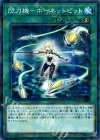 DBDS-JP033 P-N 閃刀機-ホーネットビット 
