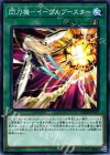  DBDS-JP035 N 閃刀機-イーグルブースター 