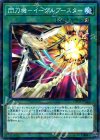  DBDS-JP035 P-N 閃刀機-イーグルブースター 