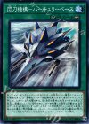  DBDS-JP037 N 閃刀機構-ハーキュリーベース 