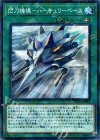  DBDS-JP037 P-N 閃刀機構-ハーキュリーベース 
