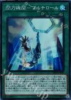  DBDS-JP038 SR 閃刀機関-マルチロール 