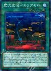  DBDS-JP039 P-N 閃刀空域-エリアゼロ 