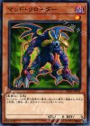  DBDS-JP042 N マッド・リローダー 
