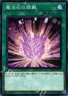  DBDS-JP043 N 魔法石の採掘 