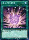  DBDS-JP043 P-N 魔法石の採掘 