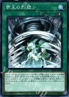  DBDS-JP044 N 帝王の烈旋 