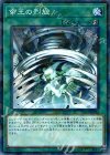  DBDS-JP044 P-N 帝王の烈旋 