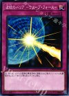  DBDS-JP045 N 波紋のバリア -ウェーブ・フォース- 