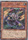  DBGC-JP001 P-N Uk-P.U.N.K.娑楽斎 