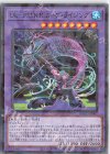  DBGC-JP007 P-N Uk-P.U.N.K.カープ・ライジング 