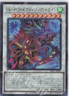  DBGC-JP008 UR Uk-P.U.N.K.アメイジング・ドラゴン 