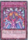  DBGC-JP011 P-N Jo-P.U.N.K.デンジャラス・ガブ 