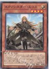  DBGC-JP013 N エクソシスター・エリス 