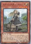  DBGC-JP015 N エクソシスター・イレーヌ 