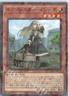  DBGC-JP015 P-N エクソシスター・イレーヌ 