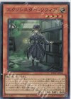  DBGC-JP016 SR エクソシスター・ソフィア 