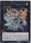  DBGC-JP017 SE エクソシスター・ミカエリス 
