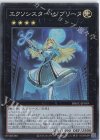  DBGC-JP019 SR エクソシスター・ジブリーヌ 