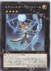 DBGC-JP020 N エクソシスター・アソフィール 