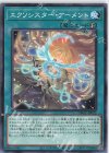  DBGC-JP022 N エクソシスター・アーメント 
