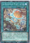  DBGC-JP022 P-N エクソシスター・アーメント 