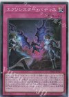  DBGC-JP024 SR エクソシスター・バディス 