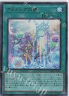  DBGC-JP025 UR アラメシアの儀 