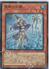  DBGC-JP026 SR 聖殿の水遣い 