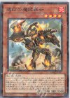  DBGC-JP027 P-N 遺跡の魔鉱戦士 