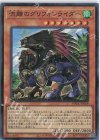  DBGC-JP028 SR 流離のグリフォンライダー 