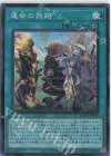  DBGC-JP029 SR 運命の旅路 
