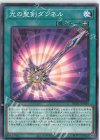  DBGC-JP030 N 光の聖剣ダンネル 