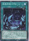  DBGC-JP033 N 暗黒神殿ザララーム 