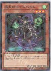 DBGC-JP037 P-N 調星師ライズベルト