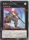  DBGC-JP040 N 鳥銃士カステル 