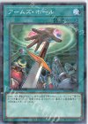  DBGC-JP042 P-N アームズ・ホール 