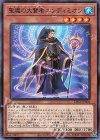 DBGI-JP004 N 聖魔の大賢者エンディミオン 