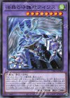  DBGI-JP005 N 法典の守護者アイワス 