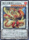  DBGI-JP006 UR 絶火の竜神ヴァフラム 