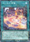 DBGI-JP010 P-N 大いなる魔導 
