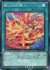  DBGI-JP012 N 絶火の祆現 