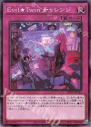  DBGI-JP021 N Evil★Twin チャレンジ 