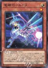 DBGI-JP027 N 竜輝巧-ルタδ 