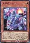  DBGI-JP028 N 竜輝巧-アルζ 