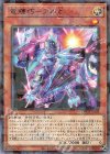 DBGI-JP028 P-N 竜輝巧-アルζ