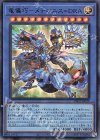  DBGI-JP029 UR 竜儀巧-メテオニス=DRA 
