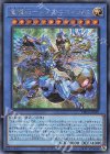  DBGI-JP029 SE 竜儀巧-メテオニス=DRA 