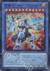  DBGI-JP030 SR 竜儀巧-メテオニス=QUA 